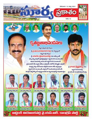 Monday 15 March,2021