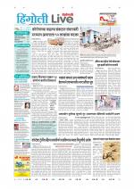 Hingoli Live