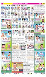 Guntur Amaravathi Constituencies