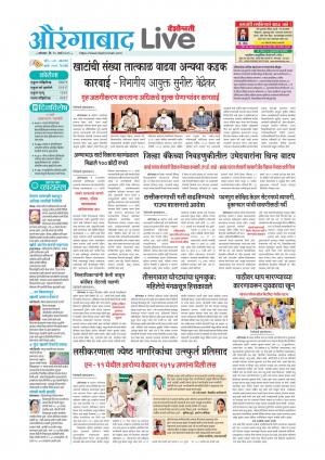 aurangabad live