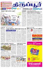 Tirupur-Coimbatore Supplement