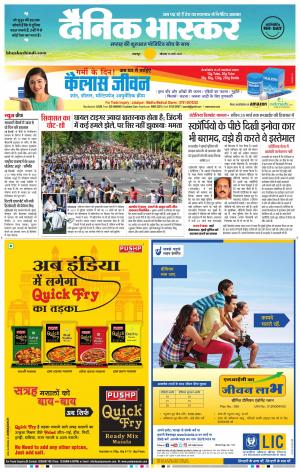 बालाघाट