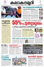 Kalakaumudi Daily Mumbai