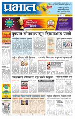 अहमदनगर आवृत्ती