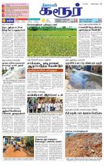 Karur-Trichy Supplement