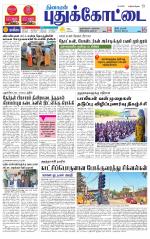 Pudukkottai-Trichy Supplement