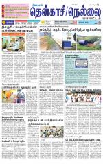 Nellai District-Tirunelveli Supplement
