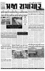 Praja Samachar