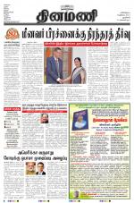 Dinamani - New Delhi