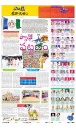 Srikakulam District