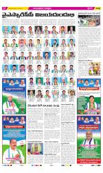 Anantapur Constituencies