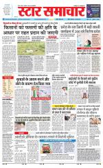 Star Samachar Rewa