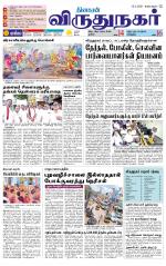Virudhunagar-Madurai Supplement