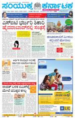 Namma Bagalakote, ಬಾಗಲಕೋಟೆ