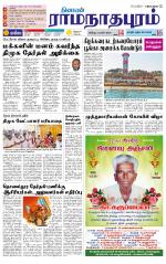 Madurai-Ramnad Supplement