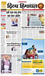 Divya Himachal Chandigarh+Mera Shimla +Aastha