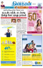 Chennai Main