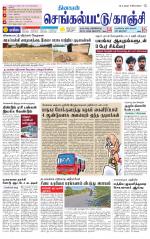 Kanchipuram-Chennai Supplement