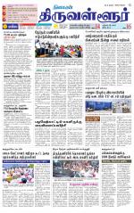 Tiruvellore-Chennai Supplement