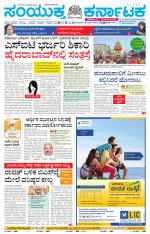 Namma Hubballi ಹುಬ್ಬಳ್ಳಿ