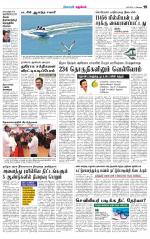 Pollachi-Coimbatore Supplement