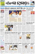 Punjabi Tribune (Delhi Edition)