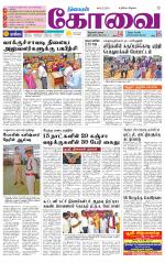 Coimbatore Supplement