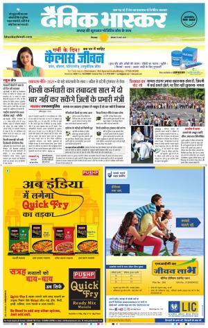 छिंदवाड़ा