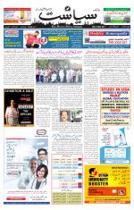 Siasat Daily