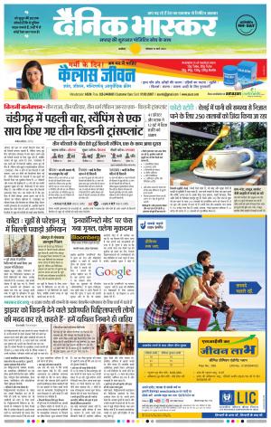 अकोला सिटी