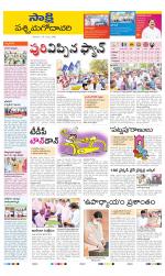 West Godavari District