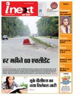 Dehradun Hindi ePaper, Dehradun Hindi Newspaper - InextLive
