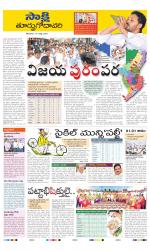 East Godavari District