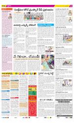 East Godavari Divisions