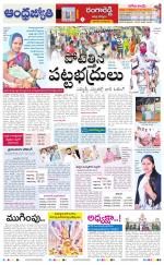 Rangareddy District