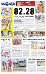 Sangareddy District