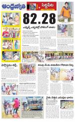 Siddipet District