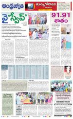 East Godavari District