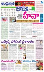 West Godavari District