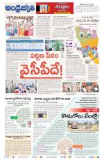 Nellore City