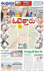 BHADRADRI KOTHAGUDEM