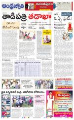 Ananthapur District