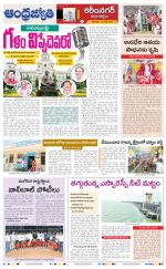 Karimnagar District