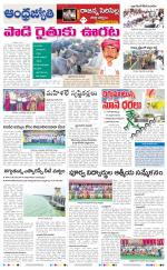 Rajanna Sircilla District