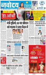 Navodaya Times Main