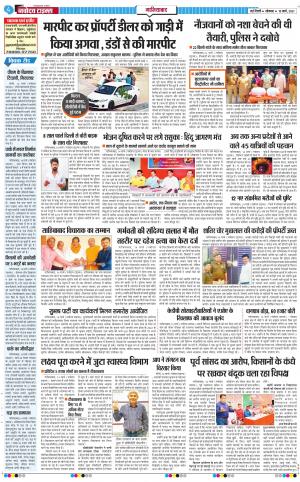 The Navodaya Times Ghaziabad﻿