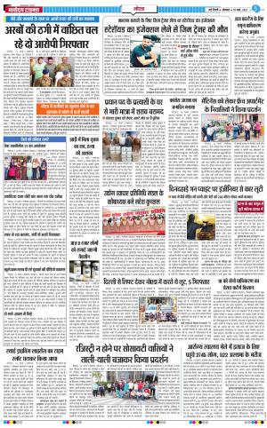 The Navodaya Times Noida