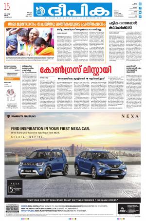 Deepika 15 march 2021