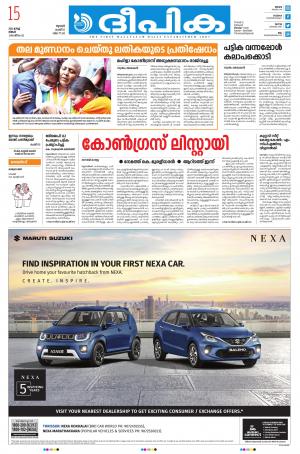 Deepika 15 march 2021