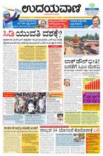 Hubballi Edition